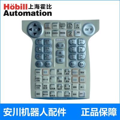 安川机器人弧焊机器人YKS-001CEDX100示教器按键膜 JZRCR-YPP01-1