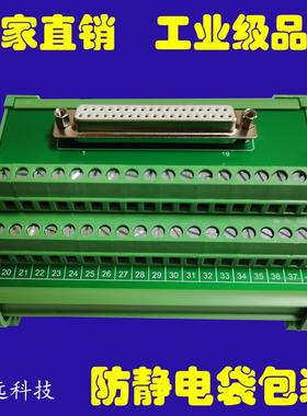 DB37 母头转接板 端子台 DR37 转接线端子 螺母式 可带转接线