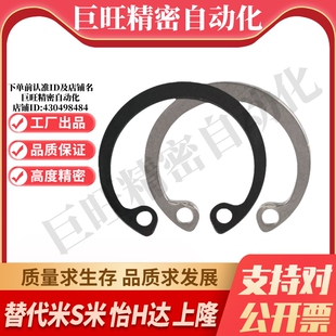 MI思米孔用C型扣环RTWN10/11/12/13/14/15/16/17/19/20/21/22/24