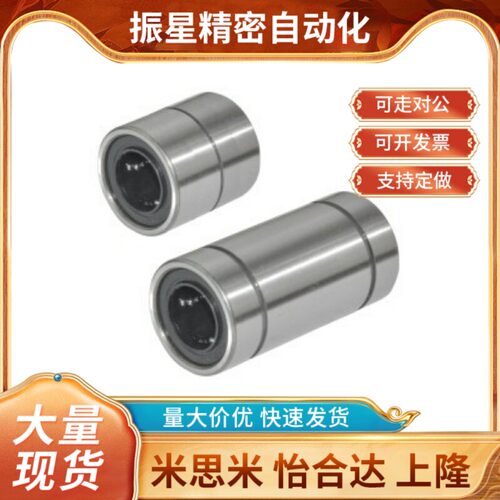 短型中型直线轴承 LMD01/11/12-d6-d8-d10-d12-d13-d16-d20-d25