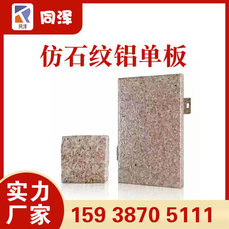 仿木纹铝单板外墙装饰氟碳漆铝合金型材菱形造型铝单板门头幕墙