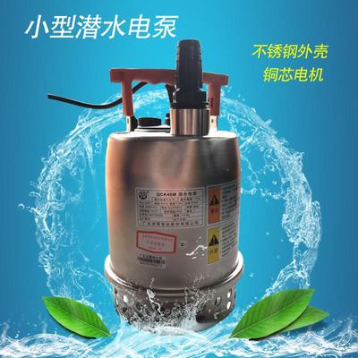水泵不锈钢潜水泵QCK45MA自动带浮球控制抽水泵离心泵250w