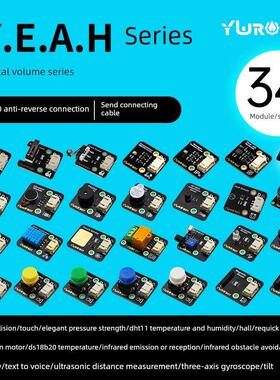 【YwRobot】适用于Arduino 数字量传感器模块 防反接 PH2.0