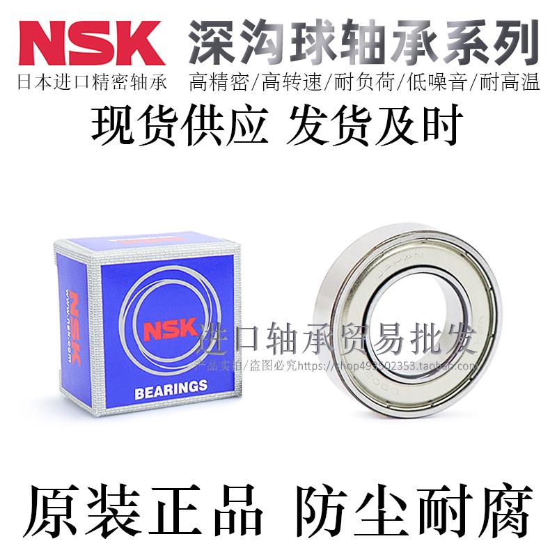 米思MI米SUMI进口国产深沟球滚珠轴承C-B692/A693/694/695/696ZZ