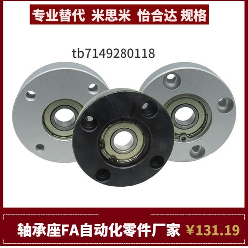 BBFR/B BBAFR BBSAFR BBSFR6010 6210ZZ VV DD轴承座替代仕瑞达
