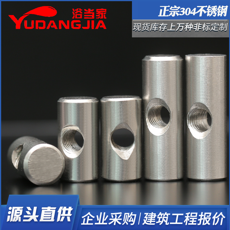 304不锈钢圆柱销打横孔预埋连接字锤子螺母异性锤母螺丝M4M5M6