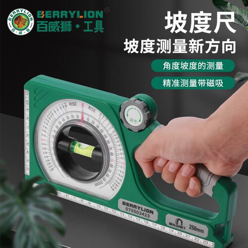 百威狮坡度尺强磁高精度多功能测量仪万能施工斜角度水平尺