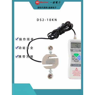 台湾MOTIVE一诺DS2-50KN外置式传感器DS2-100KN大量程推拉力计