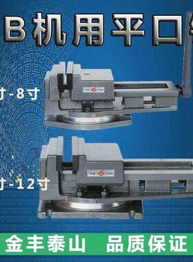 QB200金丰精密平口钳虎钳角固式平口钳重型台虎钳夹具台钳机用钳