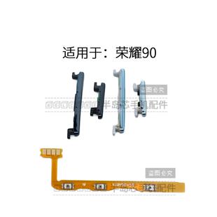 荣耀90pro开机排线开关机键音量键侧键边键排线 适用于华为荣耀90
