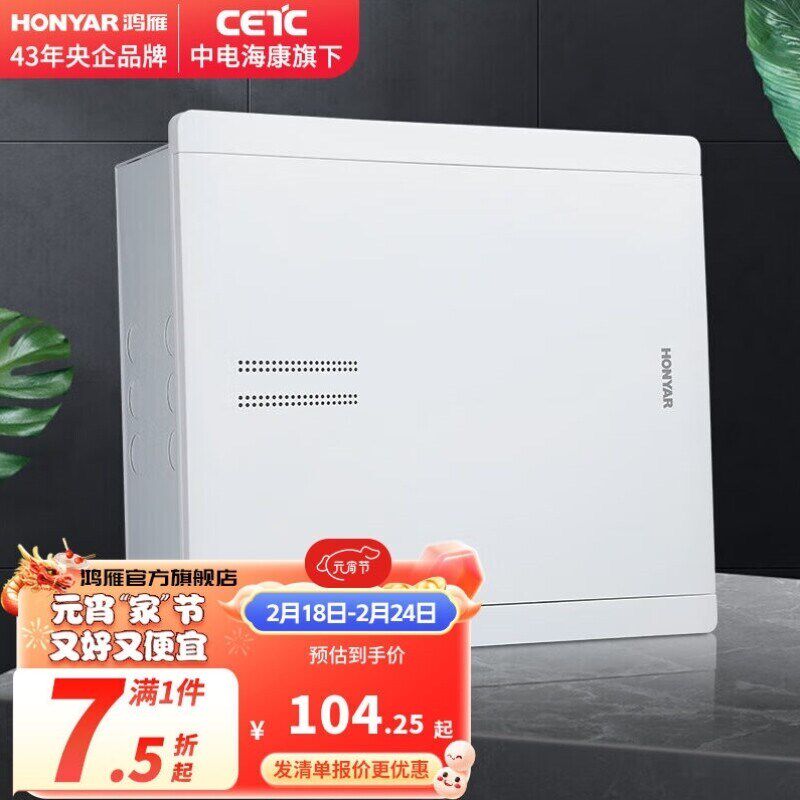 鸿雁弱电箱家用套装多媒体布线信息箱H型光纤400*300空箱光纤入户