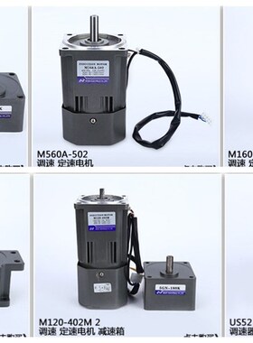 WUP伟普 调速马达M560-502 减速电机51K60RGU-C 电机马达 60W