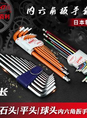 日本百利EIGHT彩色钻石头公内六角扳手套装球头内六角匙扳手TLS-9