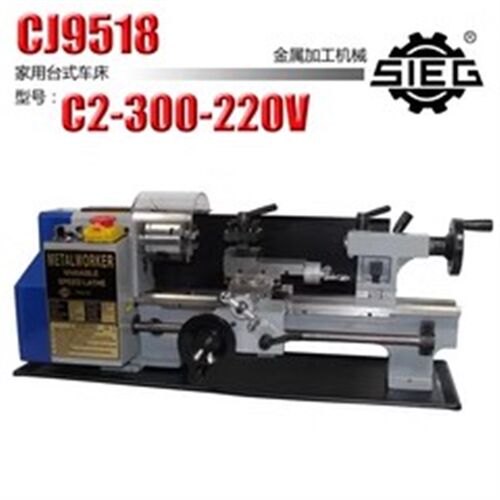 西马特C2-300外贸特制 家用微型佛珠圆珠小车床加工机床 diy模型