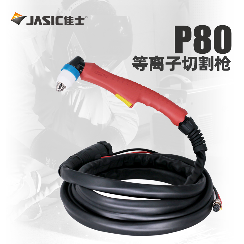 P80等离子切割机配件60/80/100割枪割嘴导电嘴电极喷嘴保护罩