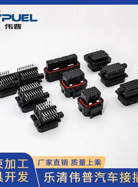 pcb汽车防水连接器接插端子公母1473712单排插头3-1437290-72amp