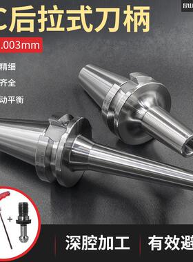 高精BT40后拉式刀柄DC后拉刀柄BT50DC06DC08DC12DC04燕尾刀柄BT30