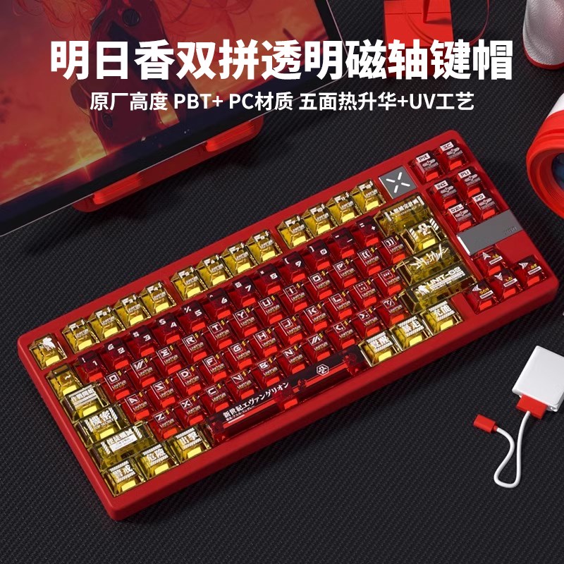 明日香双拼透光高度磁轴键盘美加狮wooting键帽小全套热升华