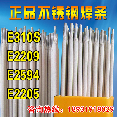 E2209双相不锈钢焊条2209-16焊条电焊条