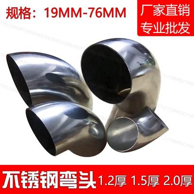 304弯头楼梯扶手弯管 直角弯头 51/60/63/76mm钢管连接口焊接弯头
