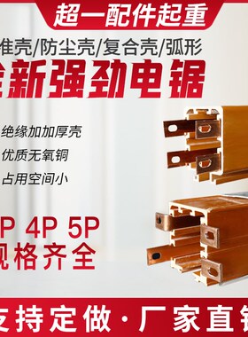 起重机行车多极管式滑触线导电轨道DHE安全防尘弧形3P4极管式滑线