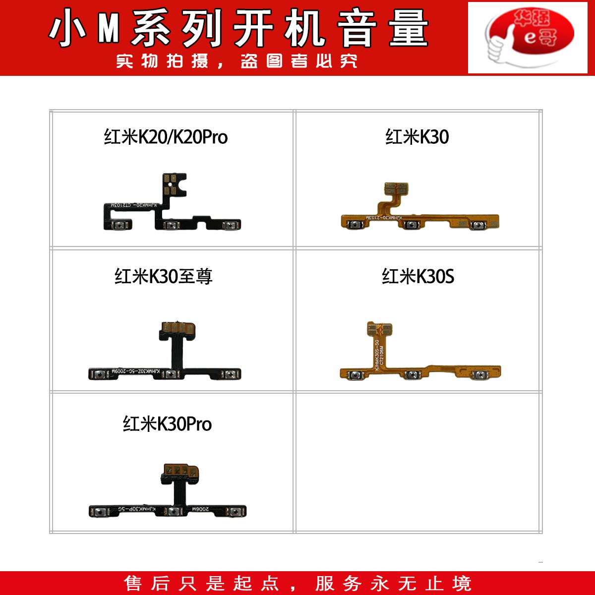 开机音量排线适用于 红米 K20 K30 K30S K40 K50 Pro 至尊版 游戏