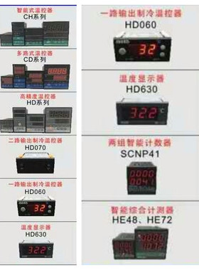 SUHED继电器固态通用智能温控器CH402 上下限报警 新款CH402 2K