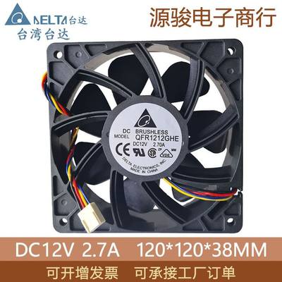 QFR1212GHE 12V 2.7A 1208 蚂蚁S7 S9前后通用 12厘米 风扇