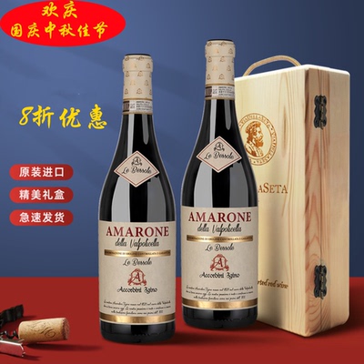 欧品村精选意大利威尼托DOCG级红酒2017年意吉诺比索尔红葡萄酒