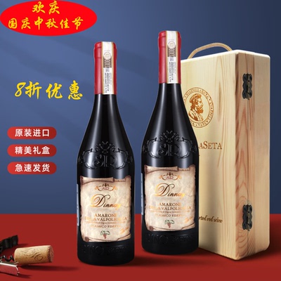 欧品村精选意大利DOC级红酒2015年迪奈阿玛罗尼干红葡萄酒