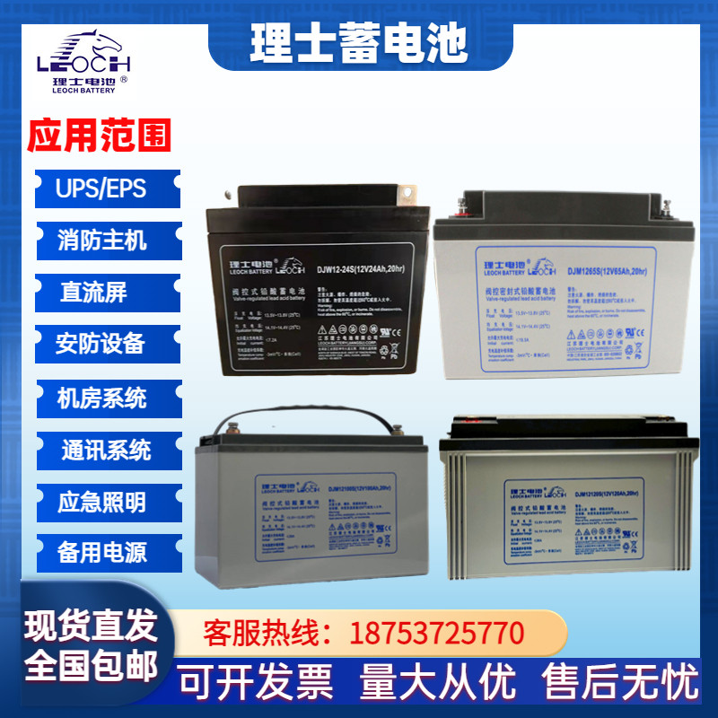 理士蓄电池DJW12V100S消防主机UPS直流屏机房EPS基站通讯24/38/65