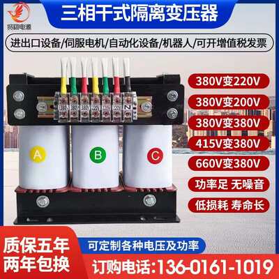 德国进口50KW400KVA三相干式隔离变压器660V480v440v转380v变220v