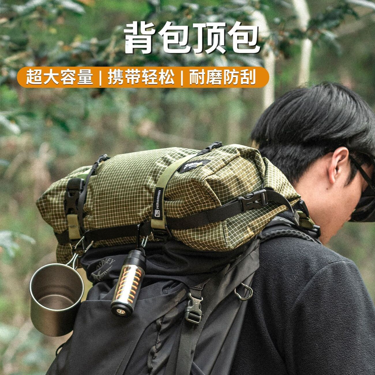 户外登山背包扩容顶包仓防水