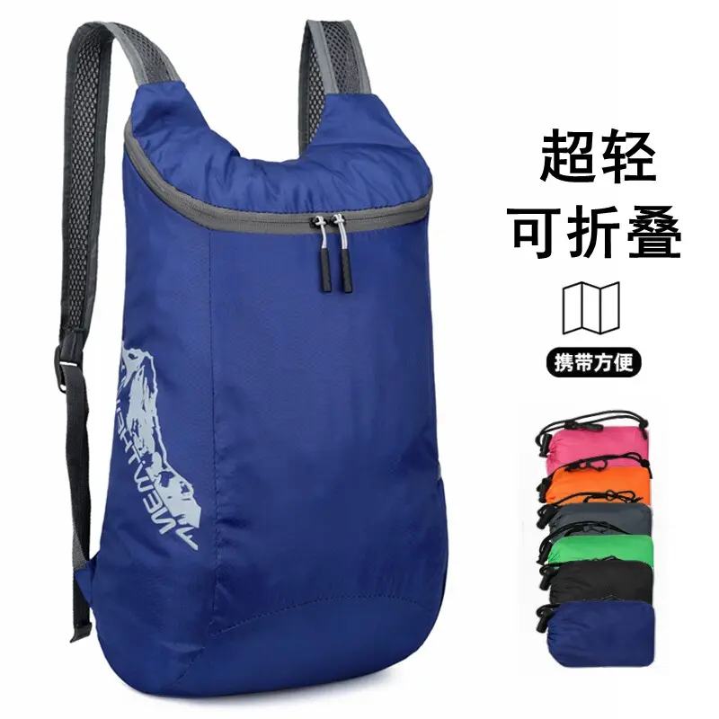 皮肤包超薄防水折叠户外双肩包