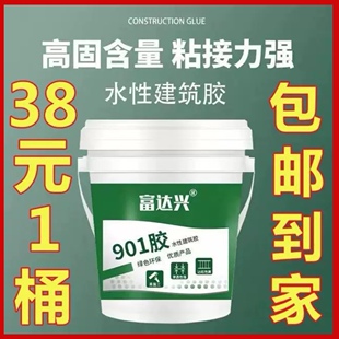 901建筑胶水107 108 801胶 贴瓷砖刮腻子粉墙面无甲醛混凝土内墙