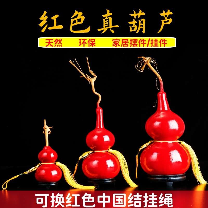 天然真木大漆红色开口大小葫芦挂件带龙头客厅门对门口胡葫芦摆件