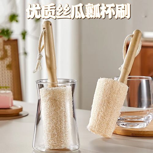 丝瓜络杯刷家用奶瓶茶杯清洁刷长柄实木小刷子玻璃杯专用清洗刷
