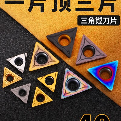 数控刀片TPGH110304L/080202L/090202L内孔刀不锈钢三角镗孔刀片
