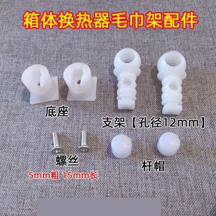 储水式暖气片换热器浴室厨房交换器不锈钢晾衣架毛巾架置物架配件