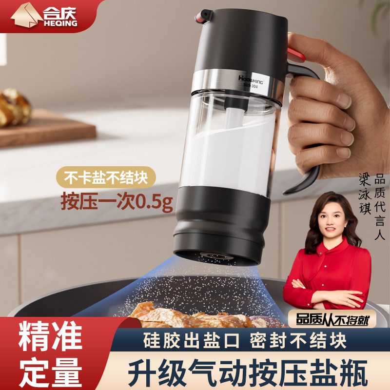盐罐控量调料盒厨房家用调料罐防潮密封按压式定量味精佐料调味瓶