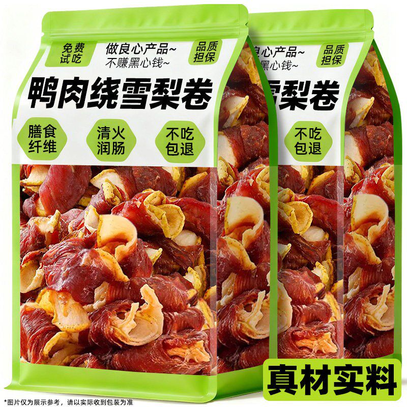 鸭肉缠雪梨卷磨牙棒狗狗零食绕雪梨肉干中小型犬补充营养缓解泪痕