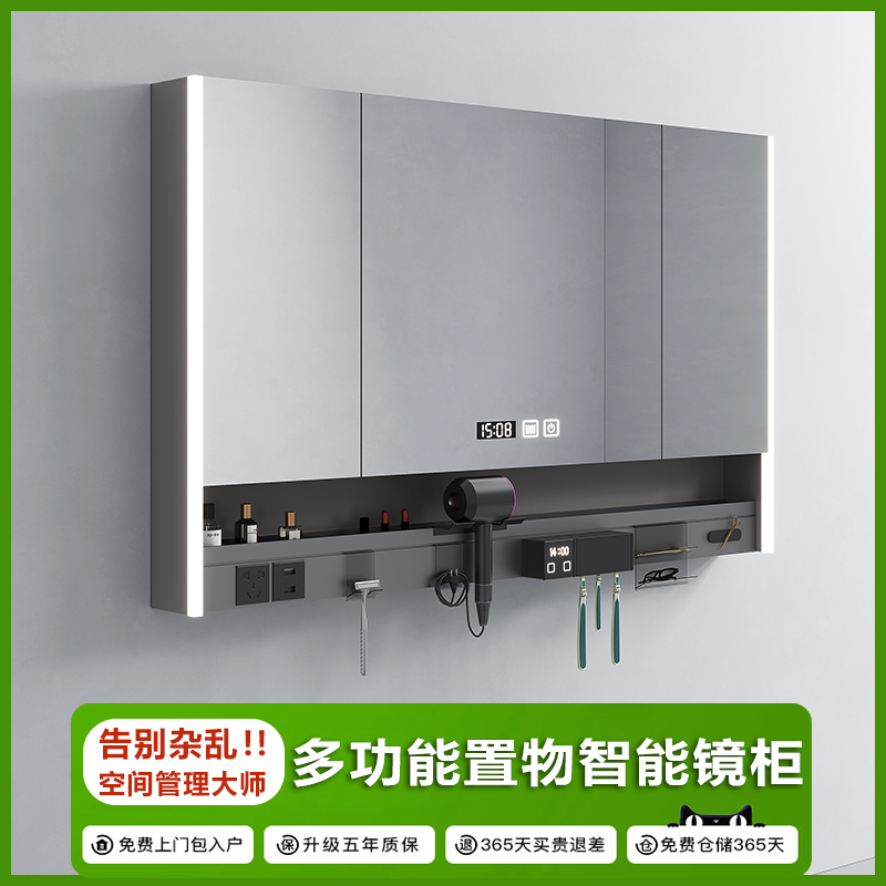智能浴室镜柜多功能带灯插座牙刷杀菌化妆室吹风机架收纳镜子