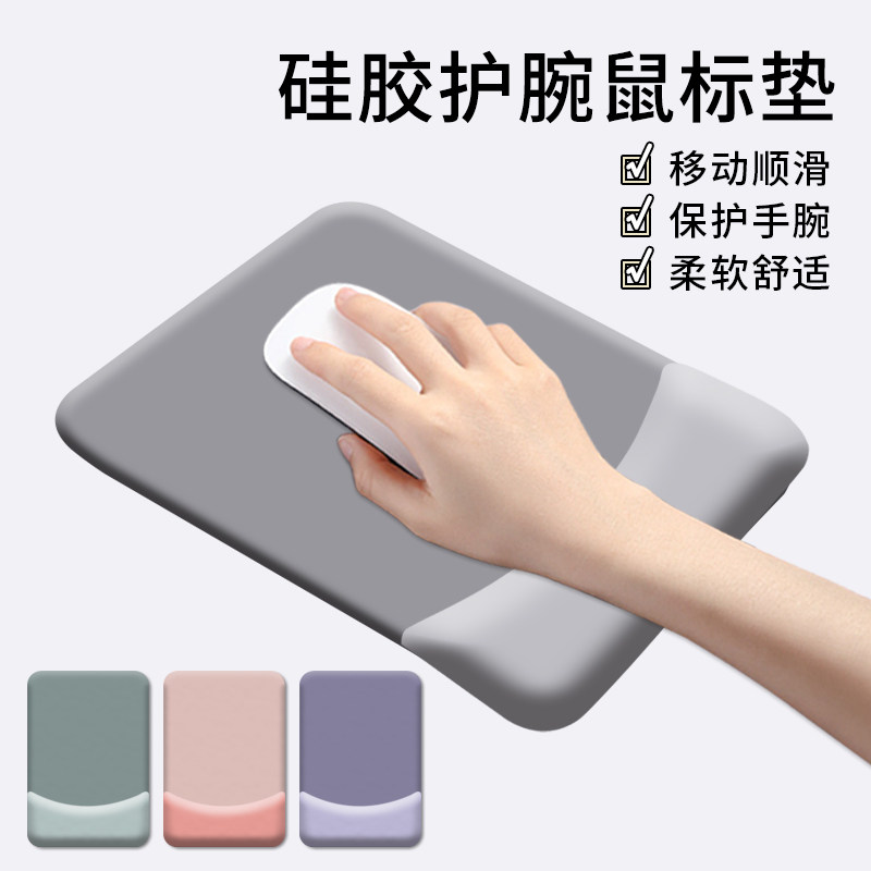 护腕鼠标垫硅胶手托办公学习加厚手腕垫游戏键盘滑鼠软垫高档定制