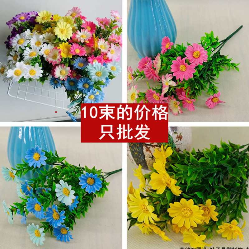 单支束仿真跳兰菊装饰假花单支花插花塑料花艺小锥菊绢花隔断花坛