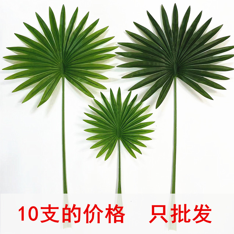 单支仿真大绿叶子塑料假叶棕叶榈叶扇奎叶婚庆软装假树叶绿粽子叶