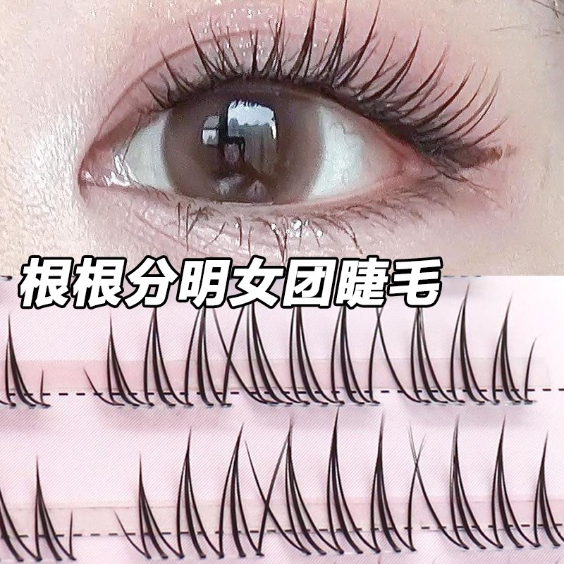 淡妆标配!短款ACE自然假睫毛女团爱豆懒人单簇彷真漫画透明细梗