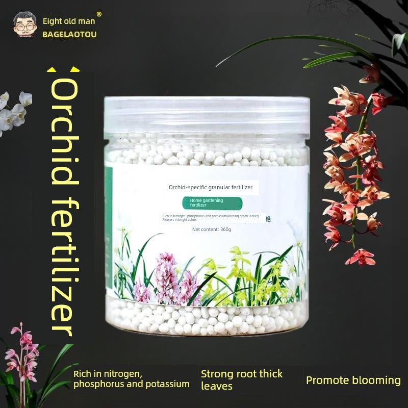 兰花肥料专用肥料兰花神奇肥料控释肥料蝴蝶兰Clivia糖蜜促进开花
