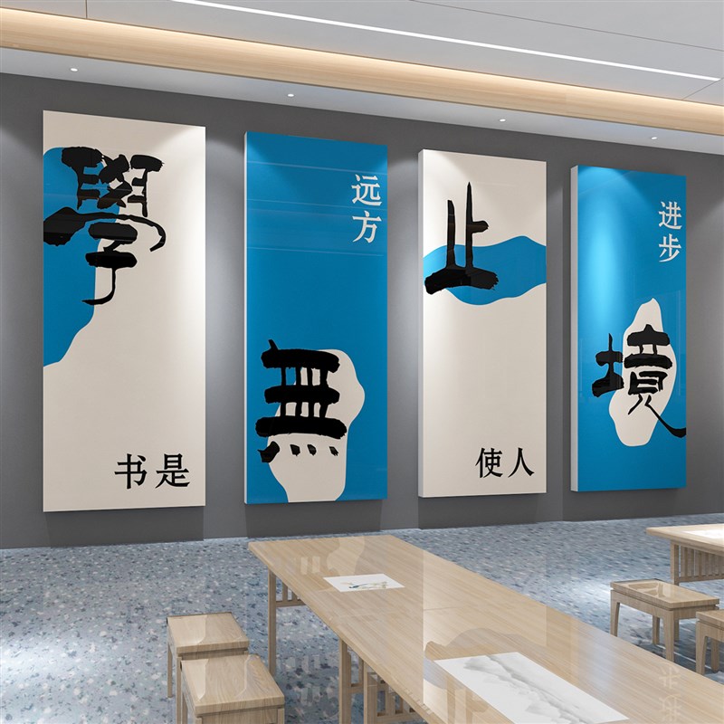班级图书角装饰挂画环创阅读区阅览室文化墙贴图书馆自习教室布置