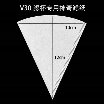 超细纤维无纺布手冲咖啡滤纸V30滤杯专用50枚神奇滤纸