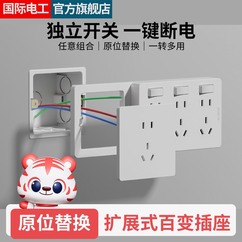 86型扩展式插座带开关左右延伸拓展转换器多孔位插排插线接线板